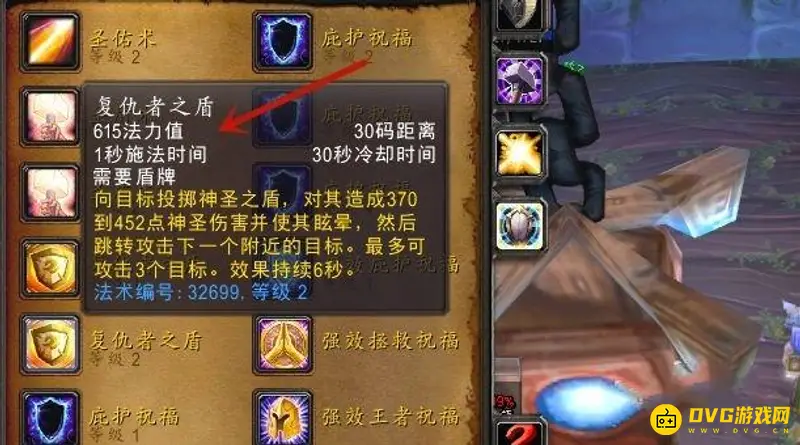 《魔兽世界》TBC防骑拉仇恨技巧