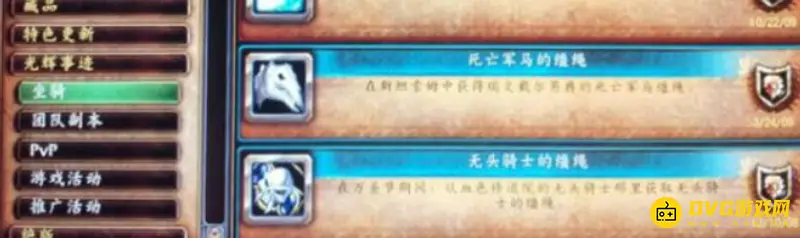 《魔兽世界》无头骑士掉落物品详解