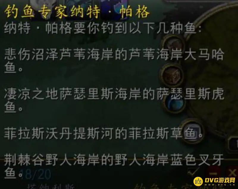 《魔兽世界》tbc钓鱼225任务详解