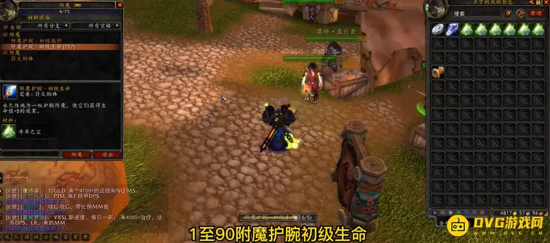 《魔兽世界》急救技能1