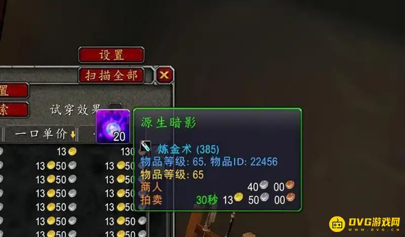 《魔兽世界》源生暗影分布详解
