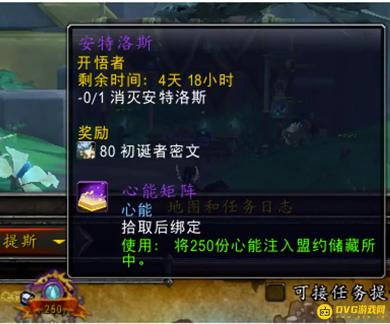 《魔兽世界》开悟者声望冲法
