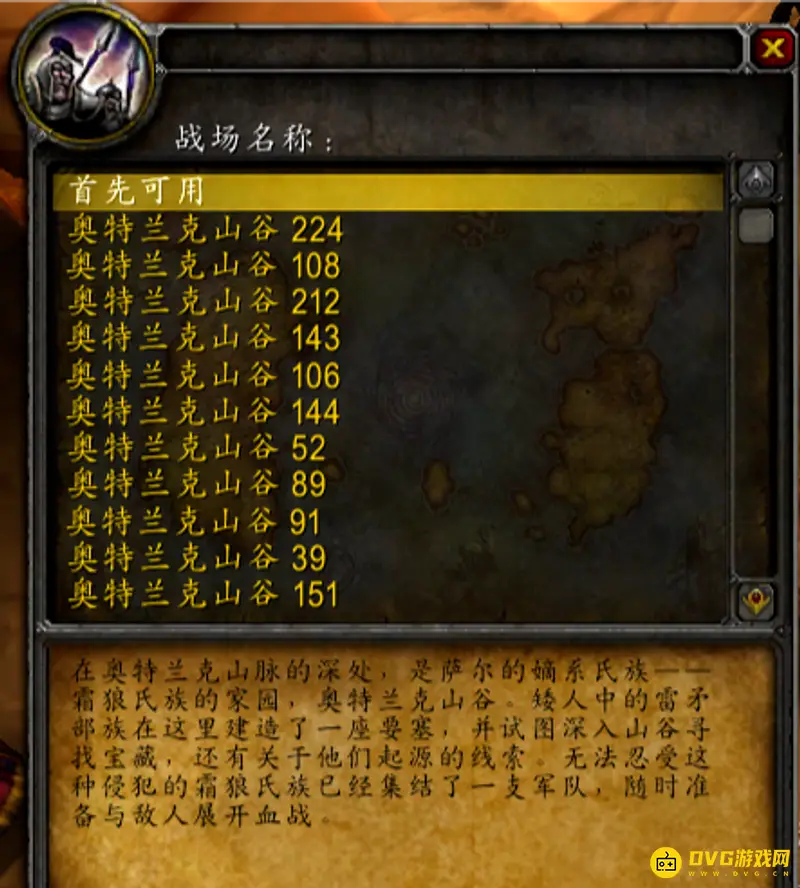 《魔兽世界》部落奥山战场入口指南