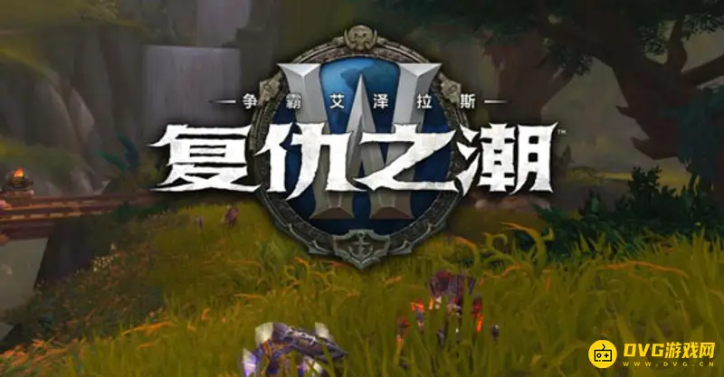 《魔兽世界》燃烧之花获取方法详解