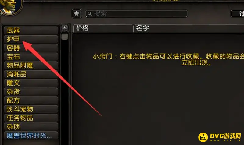 魔兽世界符文容器获取方法