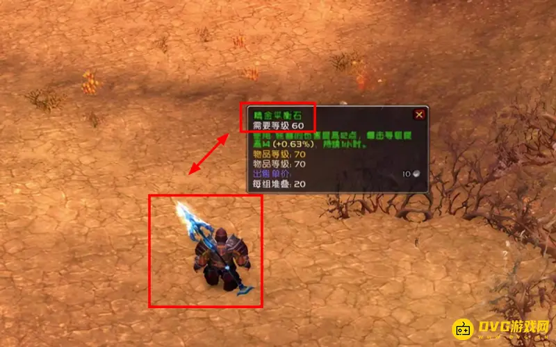 《魔兽世界》tbc精金磨刀石效果解析
