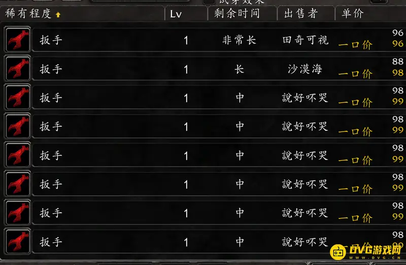 《魔兽世界》弧光扳手购买指南