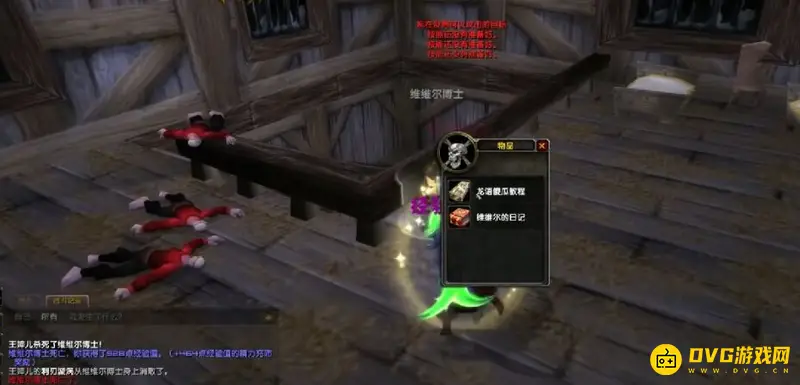 《魔兽世界》黑虫子任务流程详解