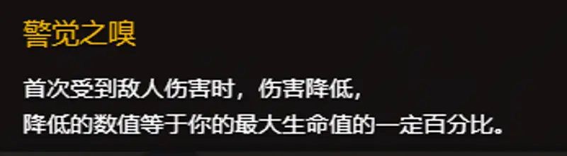 《魔兽世界》狐人最佳职业推荐