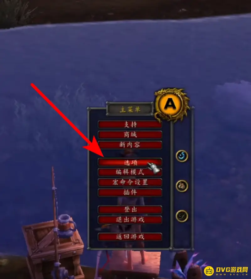 《魔兽世界》交互快捷键设置方法
