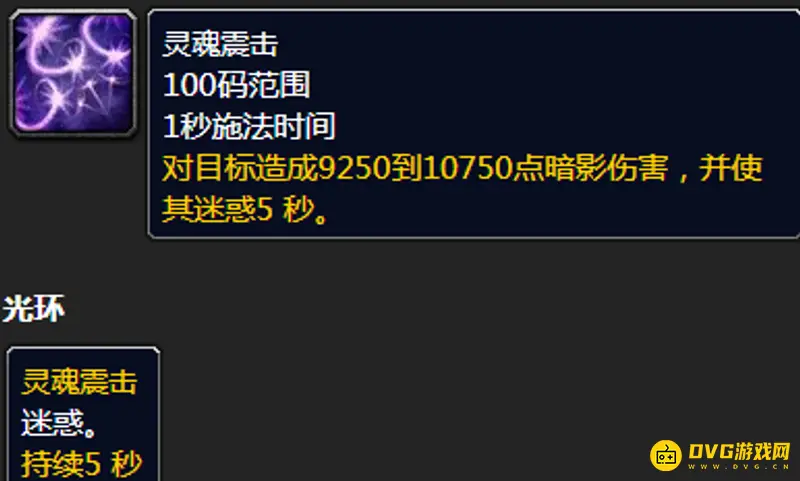 《魔兽世界》三脸打断技能解析