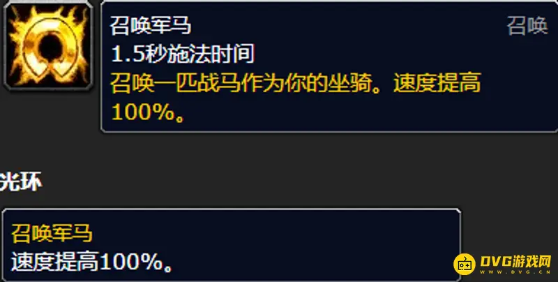 《魔兽世界》血精灵圣骑士必做任务