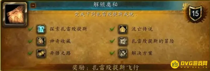《魔兽世界》9.2满级后玩法指南