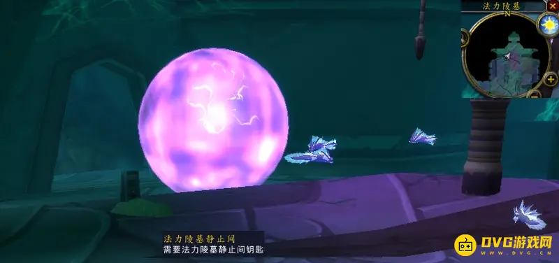 《魔兽世界》法力陵墓静止间任务攻略