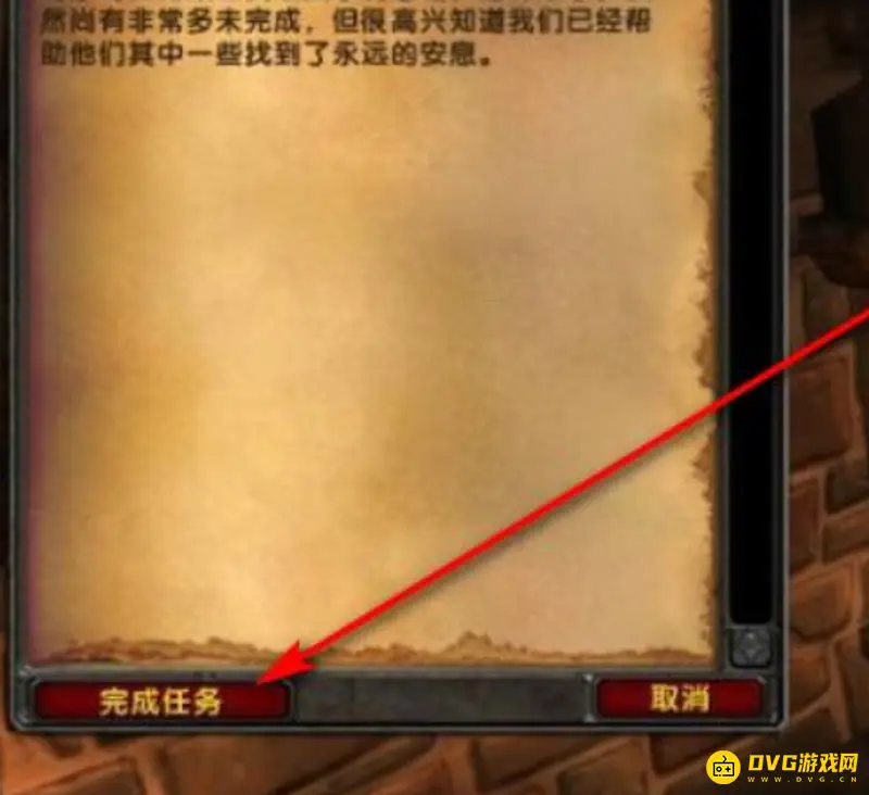 魔兽世界征服之路任务攻略