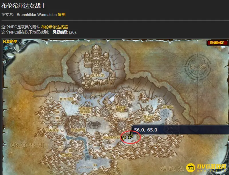 魔兽世界维库护身符掉落地点