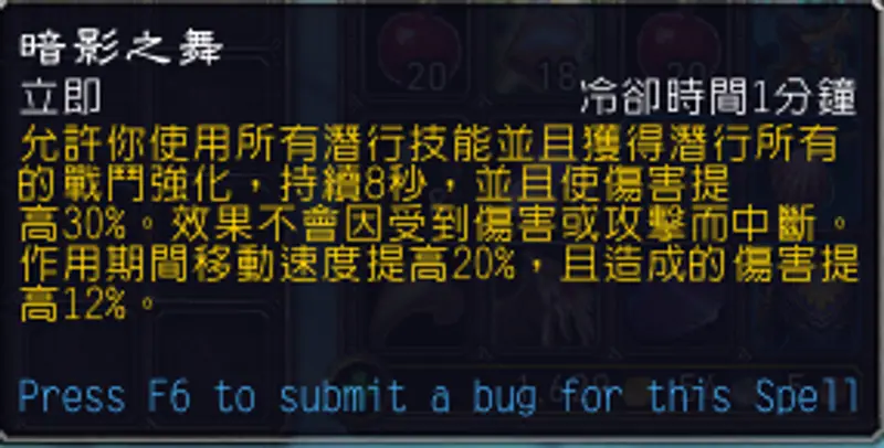《魔兽世界》盗贼输出技能顺序