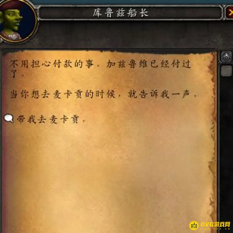 魔兽世界9.0麦卡贡前往指南