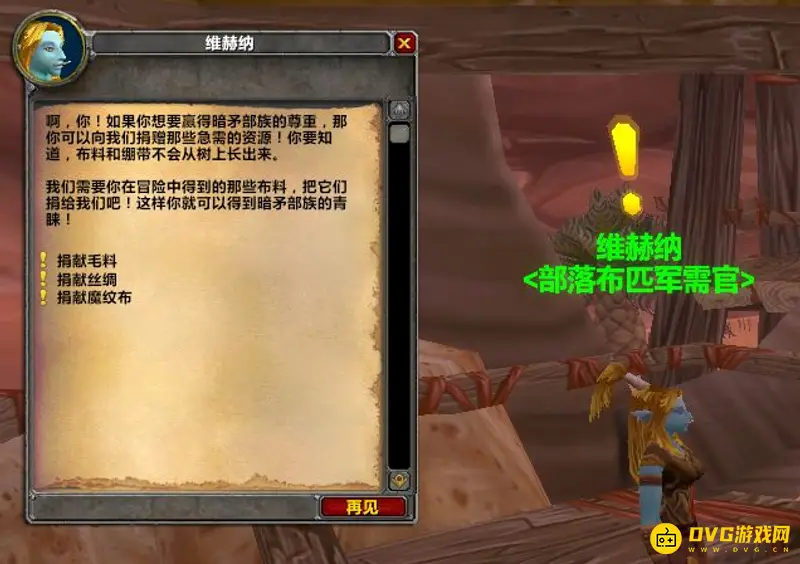 《魔兽世界》奥格瑞玛声望提升攻略