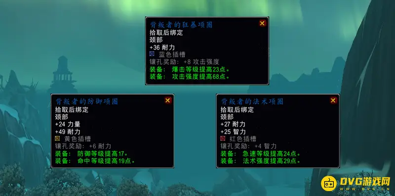 《魔兽世界》的背叛任务攻略
