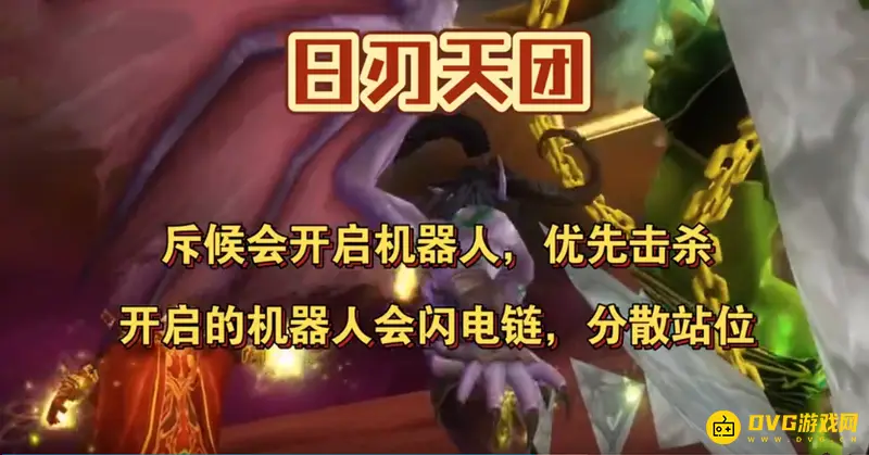 《魔兽世界》太阳之井高地副本攻略