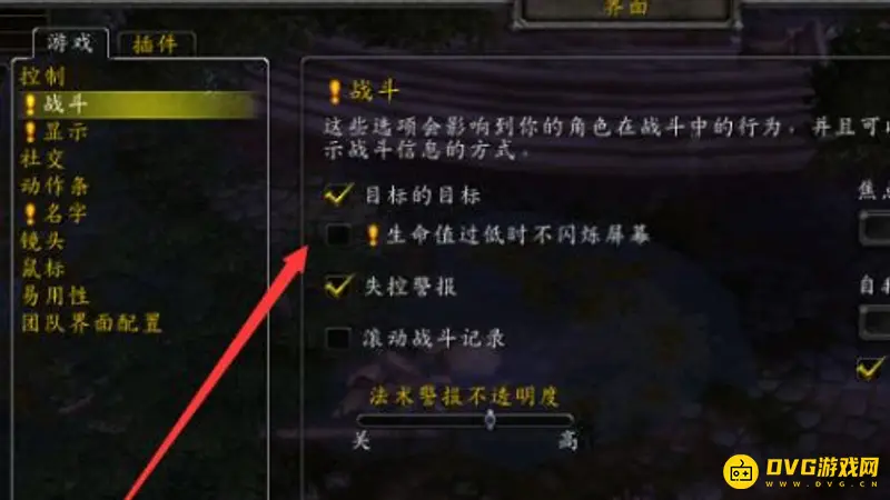 《魔兽世界》伤害数字不显示
