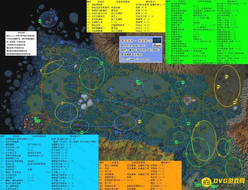 《魔兽世界》燃烧的远征快速升级指南