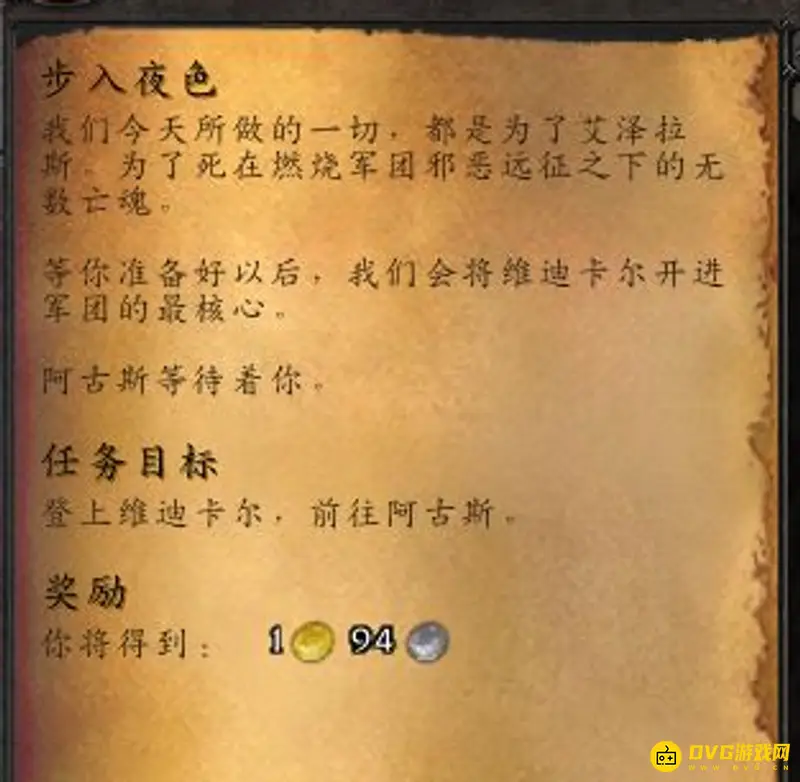 《魔兽世界》阿古斯怎么去
