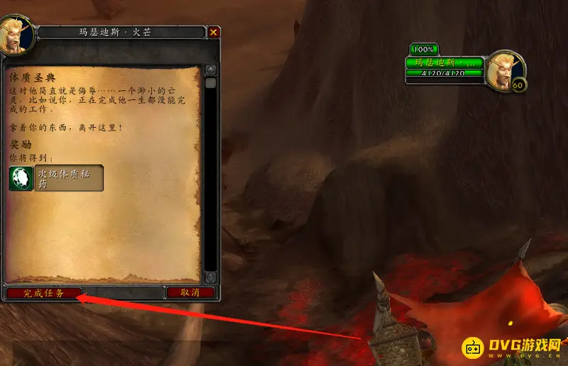 《魔兽世界》头腿100生命附魔攻略