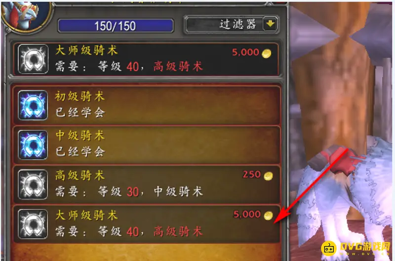 《魔兽世界》萨尔玛飞行训练师位置详解