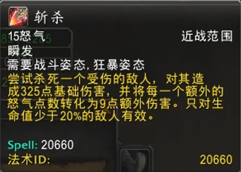《魔兽世界》牛头人战士技能详解