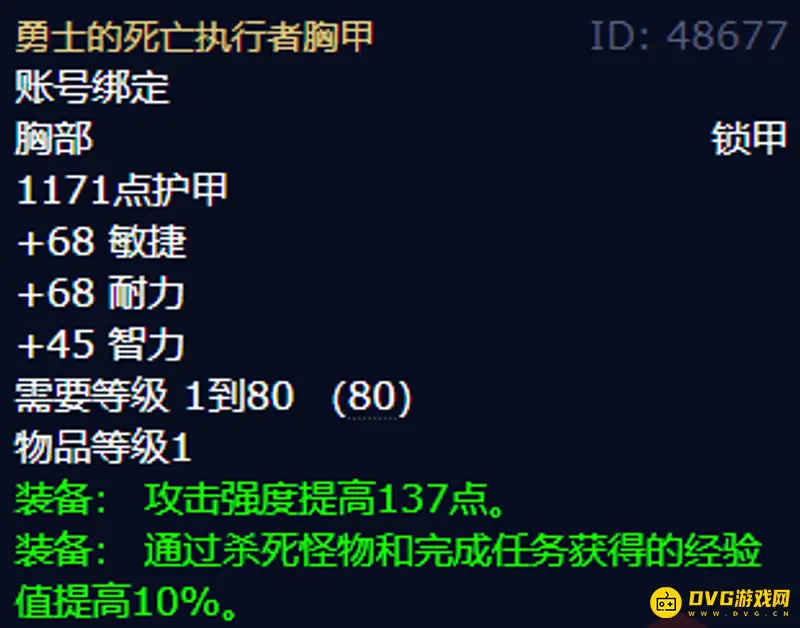《魔兽世界》WLK传家宝数量解析