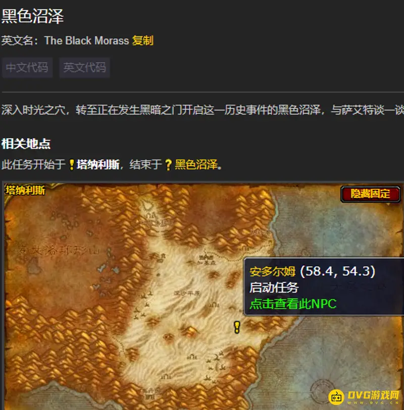 《魔兽世界》黑色沼泽进入指南