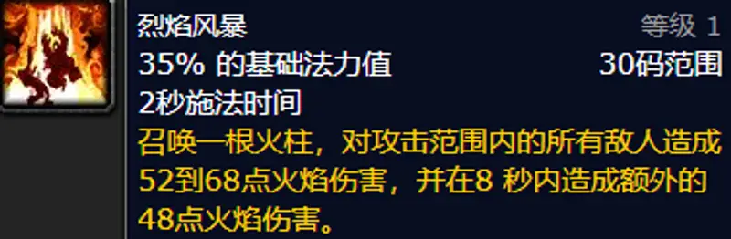 魔兽世界TBC法师A怪手法详解