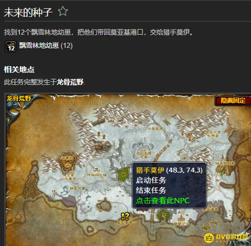 《魔兽世界》卡鲁亚克日常任务介绍