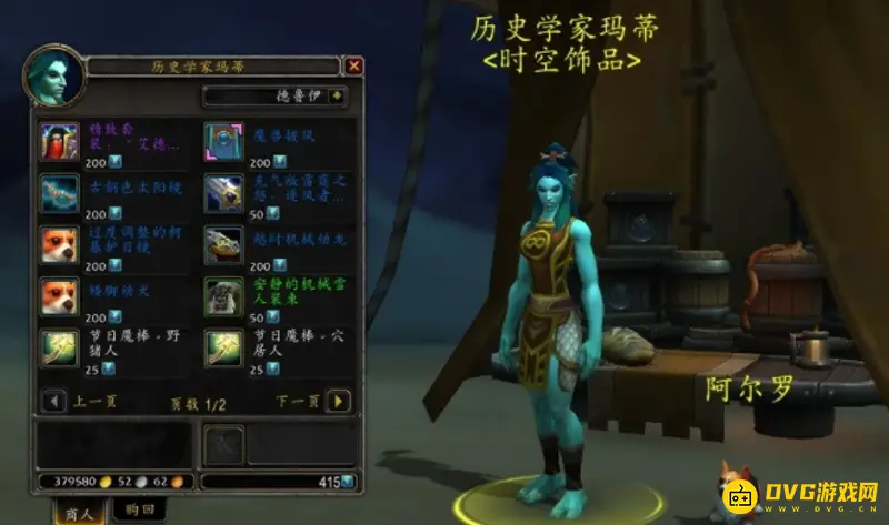 《魔兽世界》周年庆商人位置详解