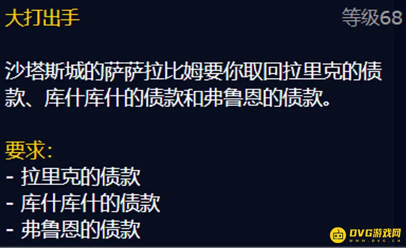 《魔兽世界》大打出手任务怪位置详解