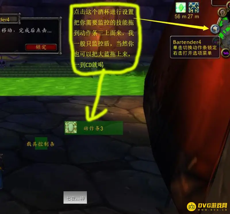 《魔兽世界》巫毒插件牧师设置指南