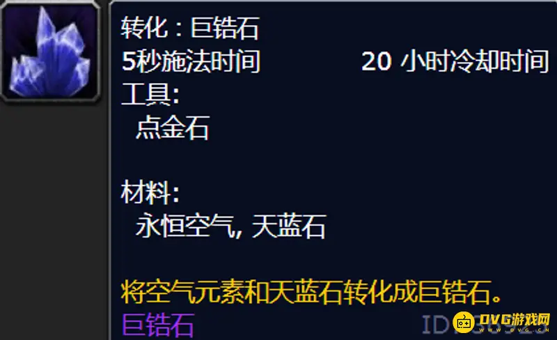 魔兽世界wlk赤玉石任务攻略