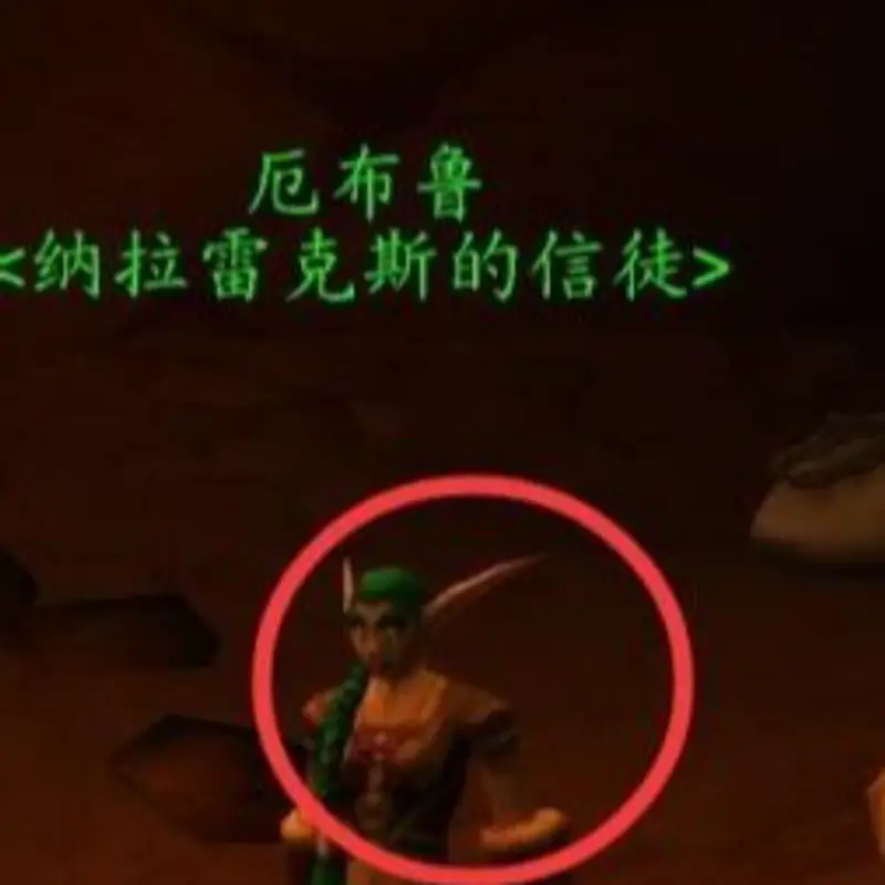 《魔兽世界》厄布鲁位置详解
