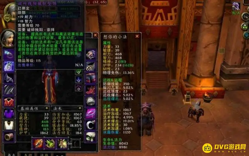 《魔兽世界》破碎残阳声望用途详解