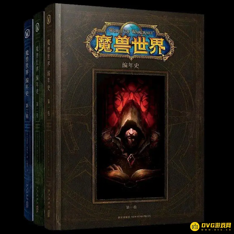 《魔兽世界》编年史卷数详解