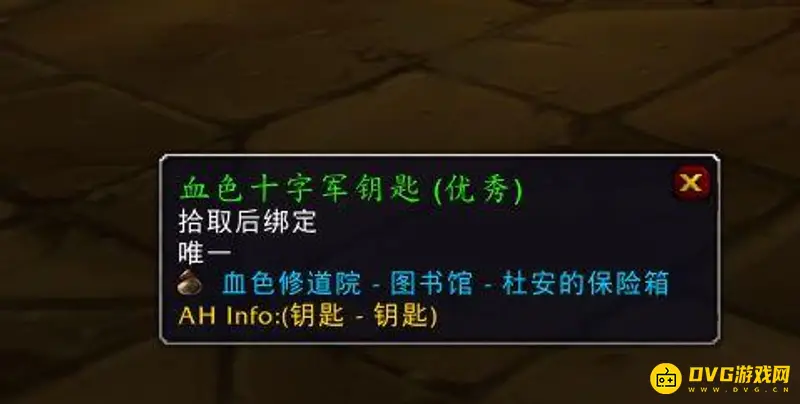 魔兽世界血色修道院钥匙获取攻略