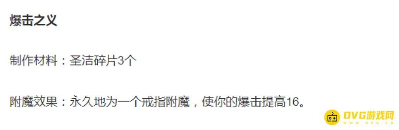 《魔兽世界》9.1武器战属性堆叠指南