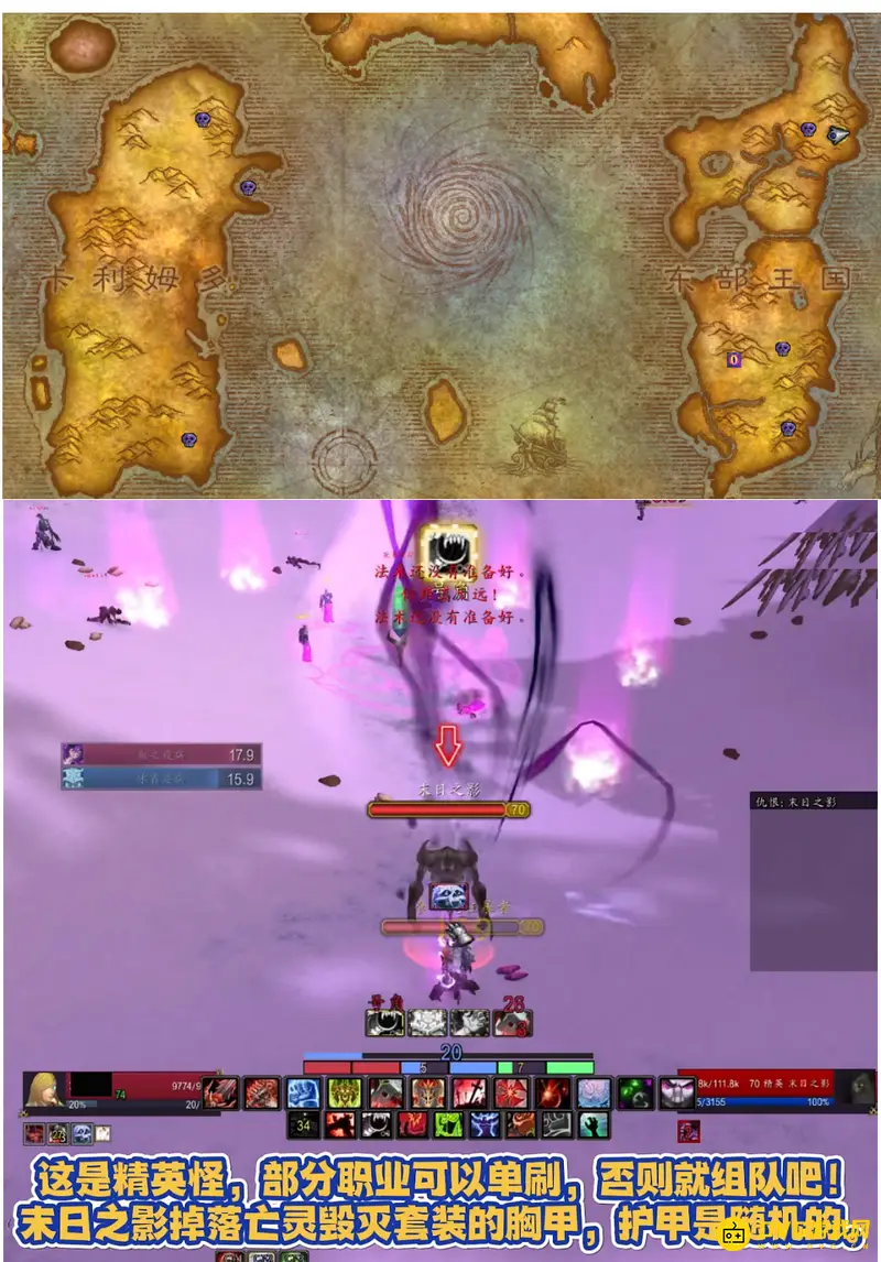 《魔兽世界》天灾入侵玩法详解