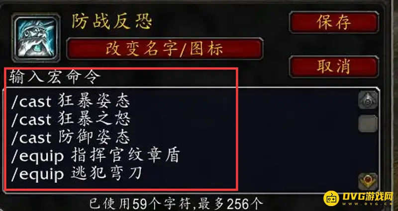 《魔兽世界》宏是什么
