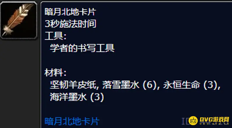 《魔兽世界》80级暗月卡牌获取攻略