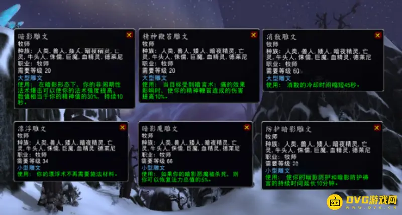 《魔兽世界》暗牧命中需求解析