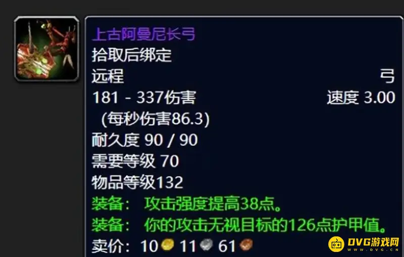 《魔兽世界》bis装备解析
