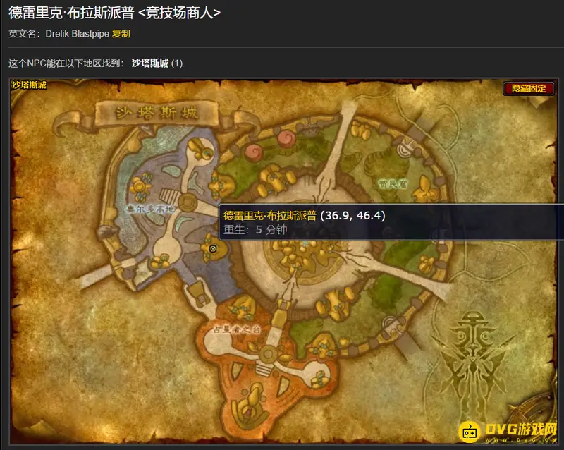 《魔兽世界》S4兑换地点详解